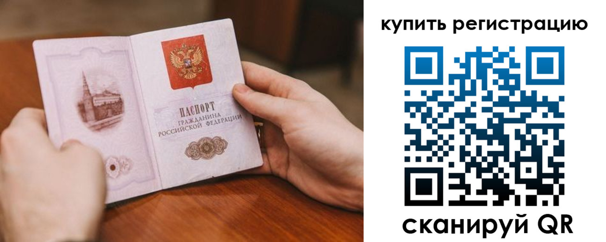 временная регистрация в Кондрово