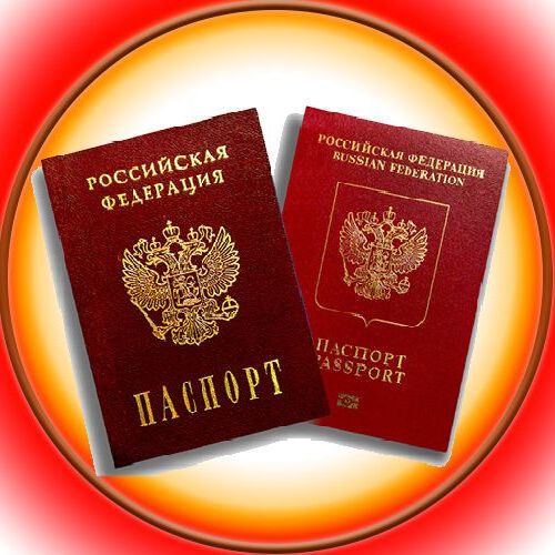 прописка в Кондрово